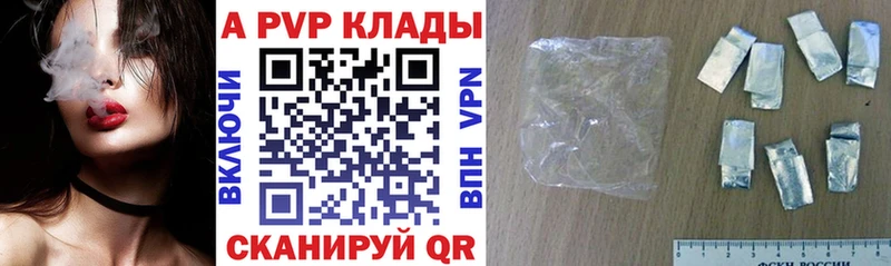 купить наркотики цена Сортавала Alpha-PVP мука